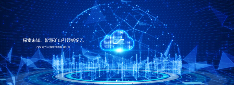 西安402永利集团云数字技术有限公司